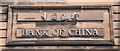 Bank of China sign