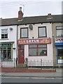 Lotus Takeaway - High Street