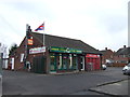 Fish and chip shop, Roughwood Road