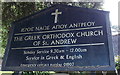 Nameboard for the Greek Orthodox Church of St Andrew, Torquay