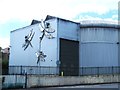 Waste Transfer Station, Hollingdean Lane, BN1