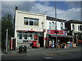 Post Office on Lea Bridge Road, London E10