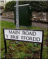 ST4988 : Main Road/Y Brif Ffordd name sign, Portskewett by Jaggery