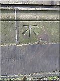 SJ8989 : 1GL bolt bench mark on St Thomas' church, Stockport by John S Turner