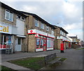 Post Office on Town Street, Earlsheaton