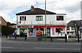 Post Office and shop on Catterick Road, Catterick Garrison