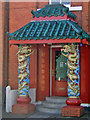Beijing Dragon Restaurant - Doorway